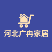 河北广冉家居用品销售有限公司的小店