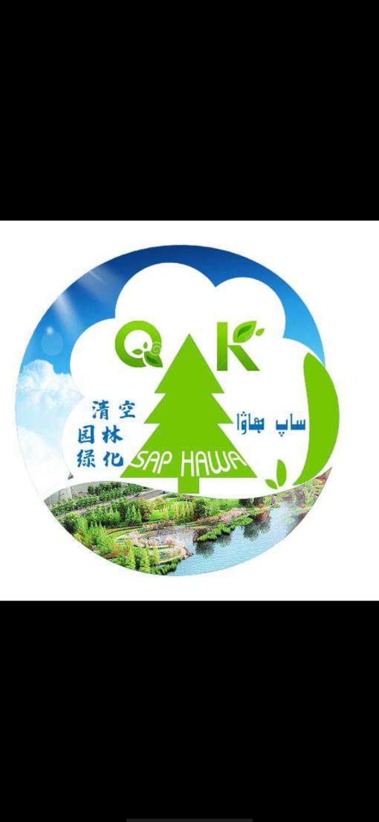 阿克苏清空园林农民专业合作社的小店