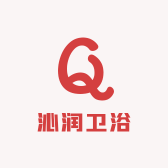 沁润卫浴