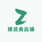 臻选食品铺