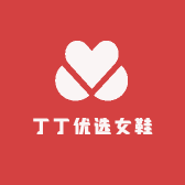 丁丁优选女鞋