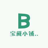 宝藏小铺W