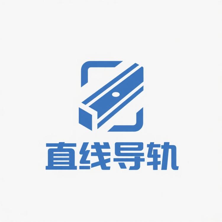 直线导轨