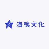 海唤文化