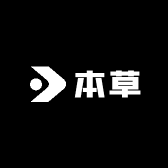 守村本草