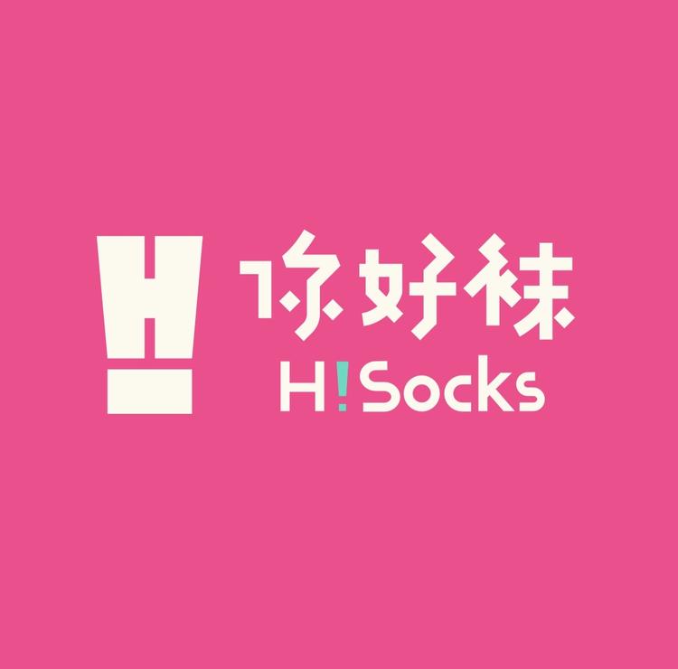 你好袜HiSocks