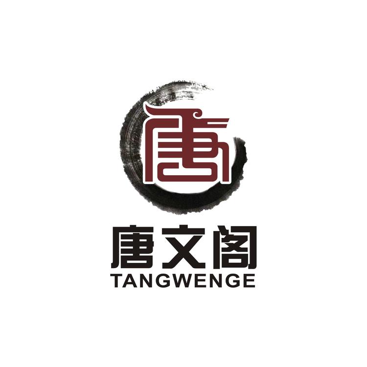 唐文阁