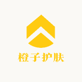橙子护肤