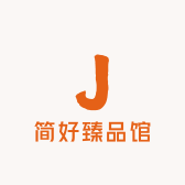 简好臻品馆