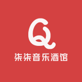 郑州市柒柒音乐酒馆