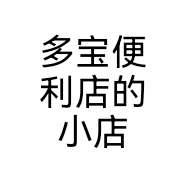 多宝便利店的小店个体店