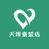 刘小暖童装店