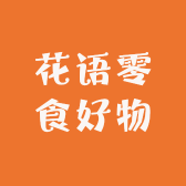 花语百货馆
