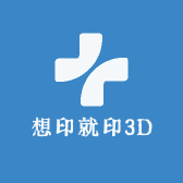想印就印3D