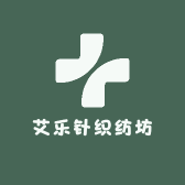 艾乐针织袜坊