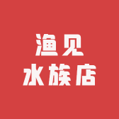 渔见水族店