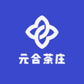 元合茶庄