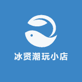 冰贤潮玩小店