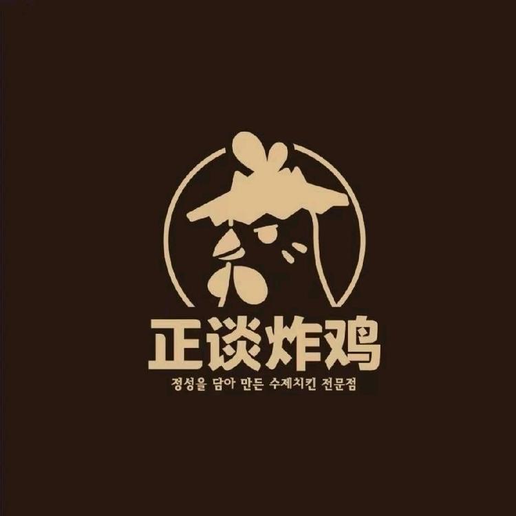 正谈炸鸡弋江店