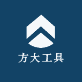 方大工具五金机电