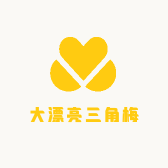 大漂亮三角梅