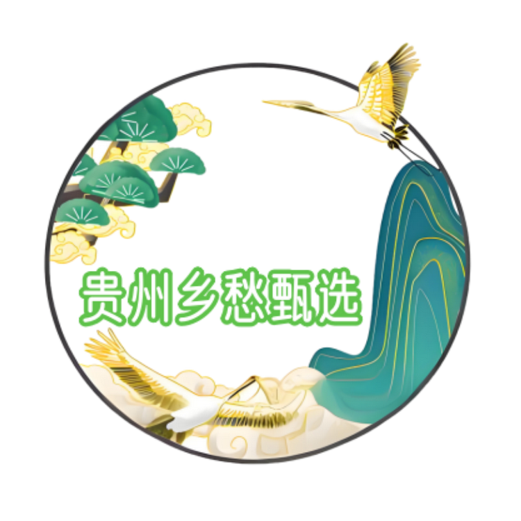 贵州乡愁甄选分号