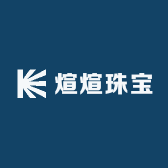 煊煊珠宝