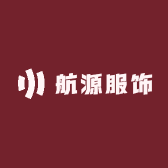 航源服饰