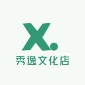 秀逸文化店
