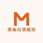 墨雨百货精选