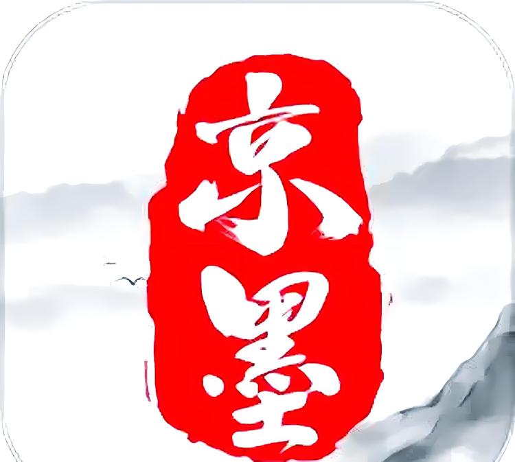 京墨居