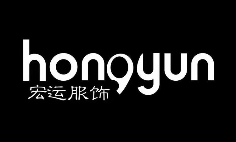 河南宏运服饰