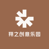 翔之创意乐园