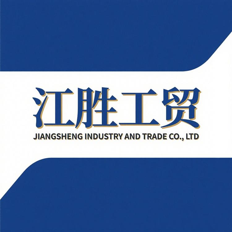 江胜工贸精选小店