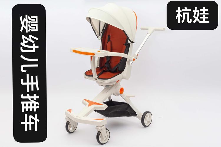 杭娃婴幼儿推车