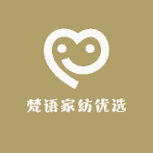 梵语家纺优选