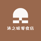沐川零食店