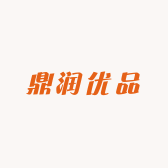 鼎润优品