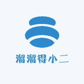 溜溜得小二