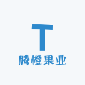 腾橙果业