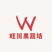 旺川果蔬坊
