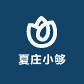 夏庄小够小店