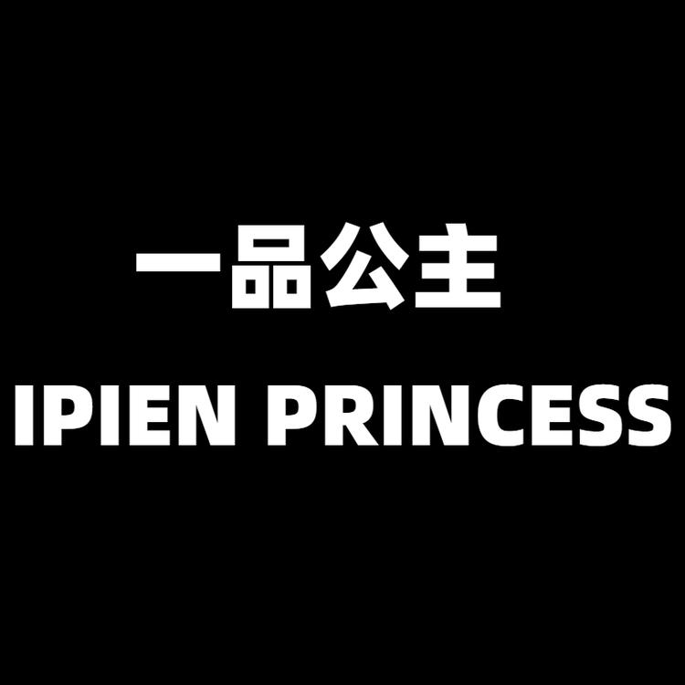 一品公主茗司男子专卖店