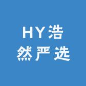 HY浩然严选