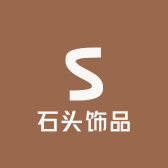 石头饰品