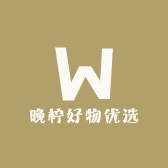晚柠好物优选