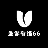 鱼你有缘66