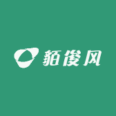 貊俊风时尚优品