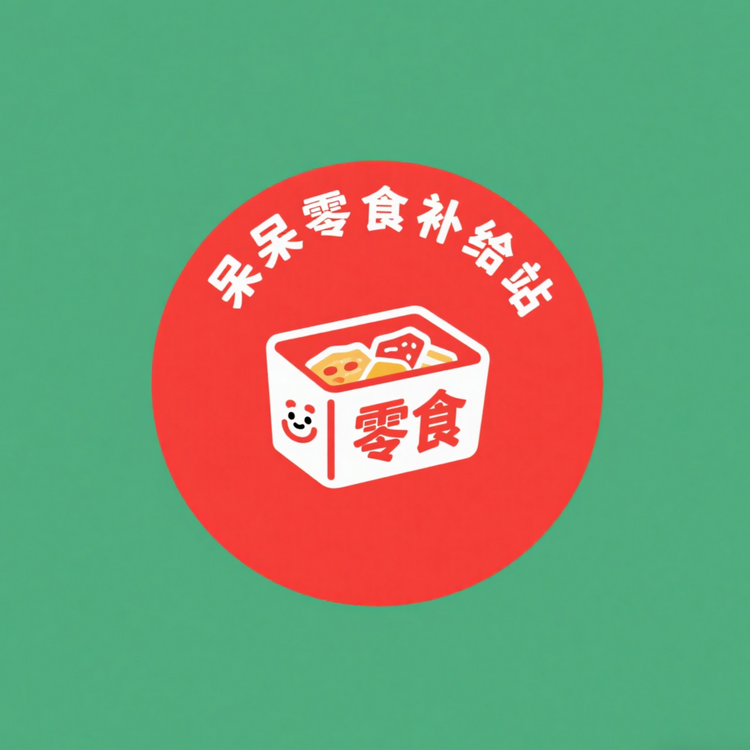 呆呆零食补给站