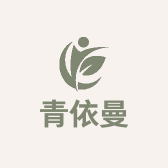 青依曼个体店